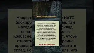 Политика сегодня: что происходит на самом деле #политика #новости #россияукраина #война #shorts