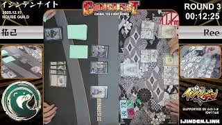 イジンデンナイト