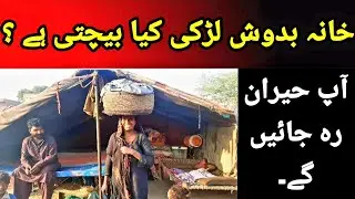 Khanabadosh! Faqeer life in pakistan | Pakistani Gypsy Khana Badosh | Village Life In Pakistan.