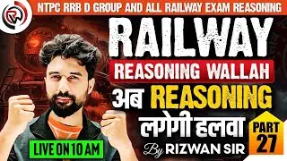 Railway Reasoning Part 27 | Railway Reasoning Marathon | NTPC RRB Group D | By Rizwan Sir