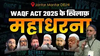 Maha Dharna against Waqf Amendment Act by AIMPLB | Jantar Mantar Delhi | 11 Oct 2025 | GLobaltoday
