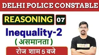 DELHI POLICE CONSTABLE || Reasoning ||  By Vinay sir || Class 07 || Inequality