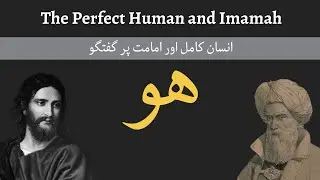 The Perfect Human (Insan al-Kamil) and Imamah | Ustadh Hasnain Naqvi