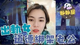 姣婆出面被人搞大個肚﹐返來要老公認數#小元姐姐 #情感故事 #睡前故事 #故事分享