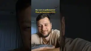 Чего я Достиг Живя в Англии🔥😅@evaldostravel #юмор #приколы #жиза