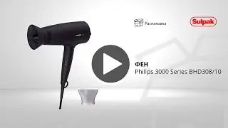 Фен Philips 3000 Series BHD308/10