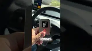 Turned off GPS in the car