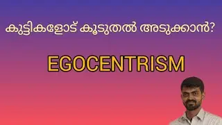 കുട്ടികളോട് കൂടുതൽ അടുക്കാൻ