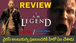 Iam Legend Movie Review Telugu | Will Smith, Francis Lawrence | Iam Legend 2007 Movie Review Telugu