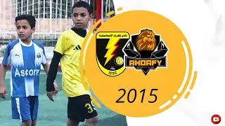 ملخص وأهداف مباراة {أهدافي 🆚️ كهرباءالاسماعيلية} بدوري منطقة الاسماعيلية (2015) في الجولة الرابعة 