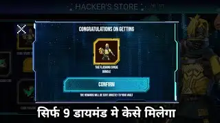 Hacker Store Free Fire | Free Fire Hacker Store Event | Free Fire New Event | 7 September New Event