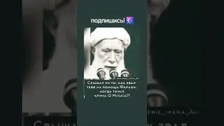 Фараон начал тонуть, и сказал - Я я уверовал! Аллах ответил ему: