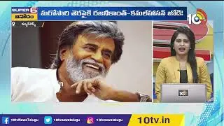 Liger trailer Launch Event |  NBK107 Movie Shooting Updates | Nagachaitanya Dootha webseries |10TVET