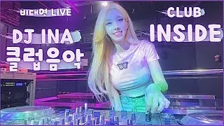 [비대면 클럽 Live] DJ이나 | 홍대클럽 인사이드