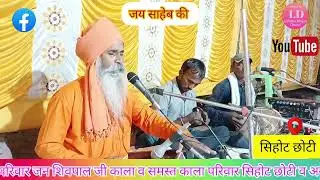 लूण दास जी महाराज के भजन,, lunadasji maharaj ke bhajan