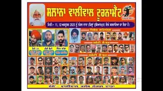 Golden Kabaddi Club Doaba | Annual Kabaddi & Volleyball Tournament | Nangal Data 2025
