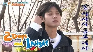 Jung Joon Young is Offering a Foot Massage?! [2 Days & 1 Night Ep 533]