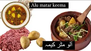 Alu matar keema | آلو مٹر کیمہ | cooking with sajida