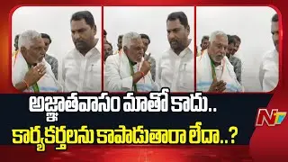Jeevan Reddy Fires On MLA Sanjay in Presence of Minister Adluri | NTV Telugu