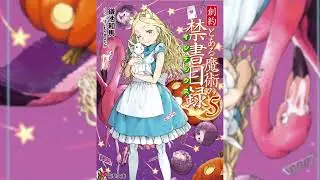 Souyaku Toaru Majutsu no Index Volume 5 Audiobook
