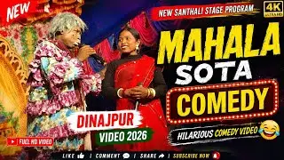 Mahala sota Comedy stage program video  2026 #newsantali #comedy 