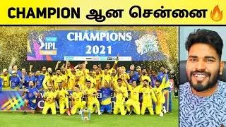 CSK VS KKR Finals Meme Review | CSK Won 4th IPL Championship | Faf Du Plessis 86(59) | Shardul 3/38