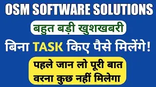 Osmose Technology Update। बिना Task किए Payout मिलेगा। OSM Task Problem
