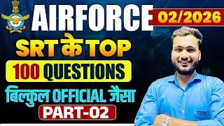 AIRFORCE 01/2026 || PHAS: 02 ALL ABOUT IN ONE VIDEO || BY AMAN SIR