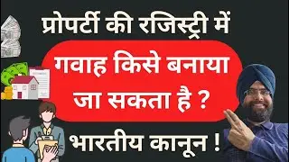 Who can be made a witness in property registration? Witness in Property Registration