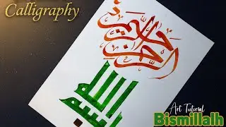 Allah Al Rehman Calligraphy step by step tutorial