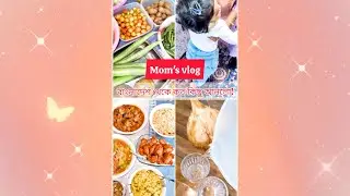 মা হওয়ার পরে সব কিছু বদলে গেল. ! Alhamdulillah I am a mother . 