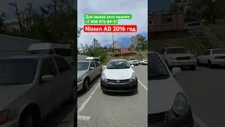 Авто из Японии под заказ Nissan AD 2016 год, самый бюджетный универсал