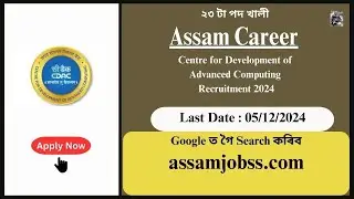 Assam Career : Centre for Development of Advanced Computing (CDAC) Assam Recruitment 2024-Check Post