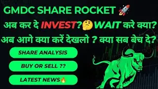 GMDC share latest news | GMDC LTD share latest news | GMDC share analysis | GMDC latest news