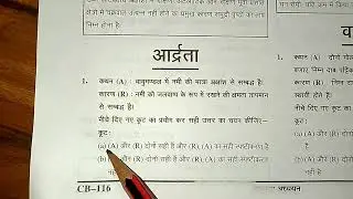 L 17 GEOGRAPHY GHATANA CHAKRA (BPSC72, UPPSC, BPSC TRE4, SSC RAILWAY ALL EXAMS)