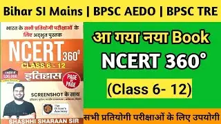 आ गया नया Book NCERT 360° | BIHAR DAROGA MAINS | Best Book Review For All Competetive exam
