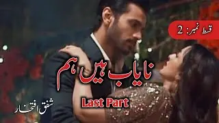 Nayab hai hum by Shafaq Iftikhar|Rude Hero Based|cousin marriage based|forced marriage Based