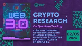 CRYPTO RESEARCH 02.05.24.