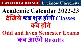 Lucknow university academic calendar 2022-23, lu exam dates 2023, lu exam date 2022, lu update,