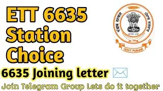 ETT 6635 Station choice। 6635 Merit list out। Joining letter 6635 Login id।#ett_6635 #ett_5994