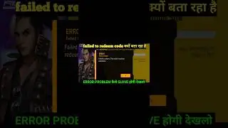 Redeem Code Error Problem Solve | Ff Redeem Code  Problem | error failed to redeem code problem