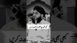Ajmal Raza Qadri| peer Ajmal Raza Qadri bayan| Royal TV 786 #bayan