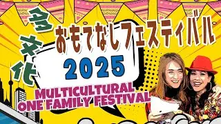 [Multicultural One Family Festival 2025] Highlights