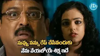 Malini 22 Movie Nityamenon Revenge Scene | Telugu Movie Scenes | iDream Kurnool