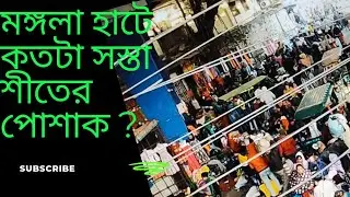 Market in Kolkata2024 ll Mangla Haat Howrah ll #wholesalemarket ll #DPC