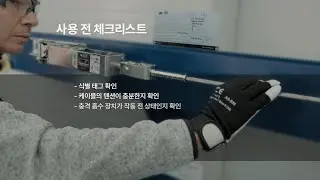 3M&trade; DBI-SALA&reg; 8mm 수평추락방지 시스템