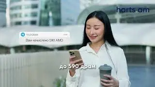 Harts.am - онлайн опросы, проводи время с пользой