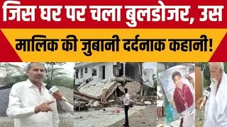 Anangpur में चला बुलडोजर, मालिक की आपबीती सुनकर रह जाएंगे दंग! Adhana TV News
