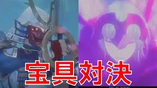 逸れのセイバー VS ランサー　宝具対決【サムライレムナント】 4K