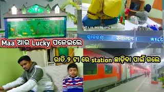 Maa ଆଉ Lucky ପଳେଇଲେ / ରାତି ୨ ଟା ଯାଏ କୋଉଠି ରହିଲୁ ଦେଖନ୍ତୁ / Ss vlogs